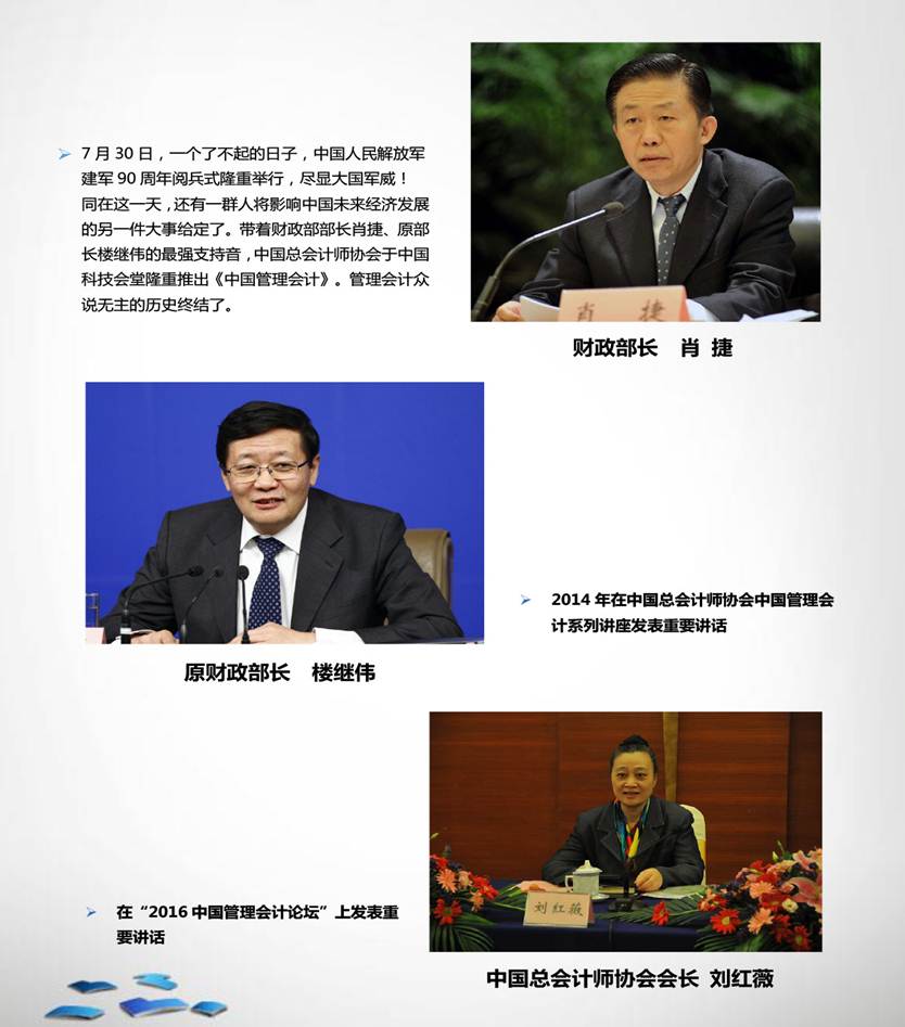 ˵: http://www.taxchina.com/html/zsw/glkj/images/%E4%B8%AD%E5%9B%BD%E7%AE%A1%E7%90%86%E4%BC%9A%E8%AE%A1%E4%B8%93%E4%B8%9A%E8%83%BD%E5%8A%9B%E8%AE%A4%E8%AF%81-%E4%B8%AD%E7%A8%8E%E7%BD%91-2.jpg