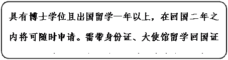ͼ: ѡ: вʿѧλҳѧһϣڻع֮ڽʱ롣֤ʹѧع֤ʿѧλ֤鸴ӡУԺ죬ȡû˺

